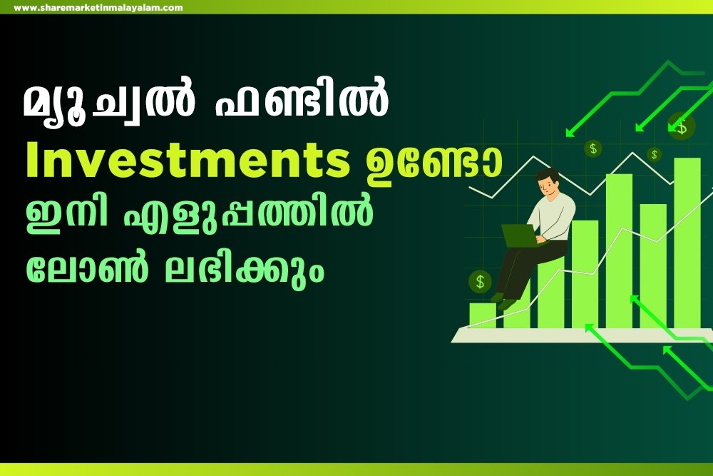 Loan Easy ആയി ലഭിക്കും | Investment + Loan strategy